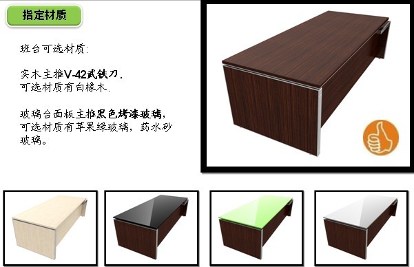 �칫̨|��Ʒ����ϵ��|�칫�Ҿ�|��������ϵ�д��̨